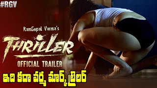 Thriller Movie Official Trailer Review | Ram Gopal Varma | Apsara Rani | RRR Films | Thriller Movie