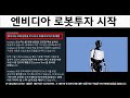 2차전지 에코프로 포스코홀딩스 금양 lg엔솔 삼성sdi 엘앤에프 주가전망 🔥설명절 머스크 엄청난 호재발표 양극재수요 미쳐날뛴다 주가폭등 금요일 나온다