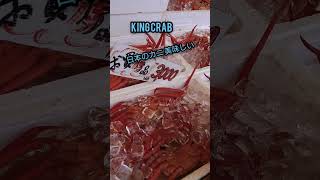 KING CRAB/ SNOW CRAB 寺泊町　#trending #新潟 #shorts #trendingshorts #kingcrab #snowcrabs #かに#寺泊 #japan