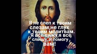 50 псалом, обладающий огромнейшей силой. Он защитит вас и поможет вам!