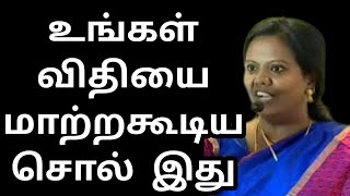 தினமும் இரவு உறங்குவதற்கு முன்பு இதை கேளுங்க உங்க வாழ்க்கை அழகாகும் Dr Parveen sultana mam speech