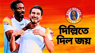 দিল্লিতে দিল জয়। লাল হলুদে নতুন ডাবল সিলিন্ডার?