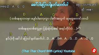 ငါမေ့လိုက်ဖို့ ဆုံးဖြတ်လိုက်တယ်💔😿