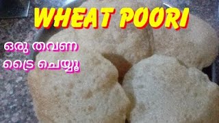 wheat poori/ ഒട്ടും തന്നെ എണ്ണ പിടിക്കില്ല.ഇതൊന്ന് ചേർത്ത് നോക്കൂ.