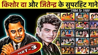 Kishore Kumar & Jeetendra All Hit Songs (PART-3) || किशोर दा और जितेन्द्र के सुपरहिट गाने Jitendra