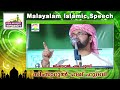 ചന്ദ്രൻ പിളർക്കപ്പെട്ട സംഭവം... simsarul haq hudavi new 2016 latest islamic speech in malayalam