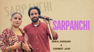 SARPANCHI  || KEWAL HARIGARH \u0026 HARMEET JASSI || HARWINDER HAARY || BLACK LIFE STUDIO ||