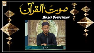 Qiraat Competition - Muhammad Huzaifa - Saut ul Quran 2022 - Rabi ul Awwal 2022