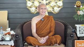 สนทนาธรรมกับ #พระอาจารย์ต้น #ธรรมนาวา #dhammanava ๐๕/๐๔/๒๕๖๖