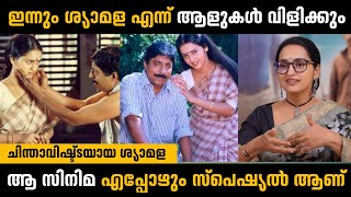 എനിക്ക് ഏറെ കണക്ടായ സിനിമയാണ് ❤️❤️ Sangita | Sreenivasan | Chinthavishtayaya Shyamala