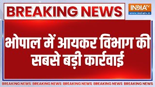 Breaking News: भोपाल में आयकर विभाग की सबसे बड़ी कार्रवाई | Bhopal | Income Tax Department | Gold