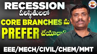 CORE BRANCHES కు నిజంగా future ఉందా?  || EEE || MECH || METALLURGY || EAMCET || SBR TALKS