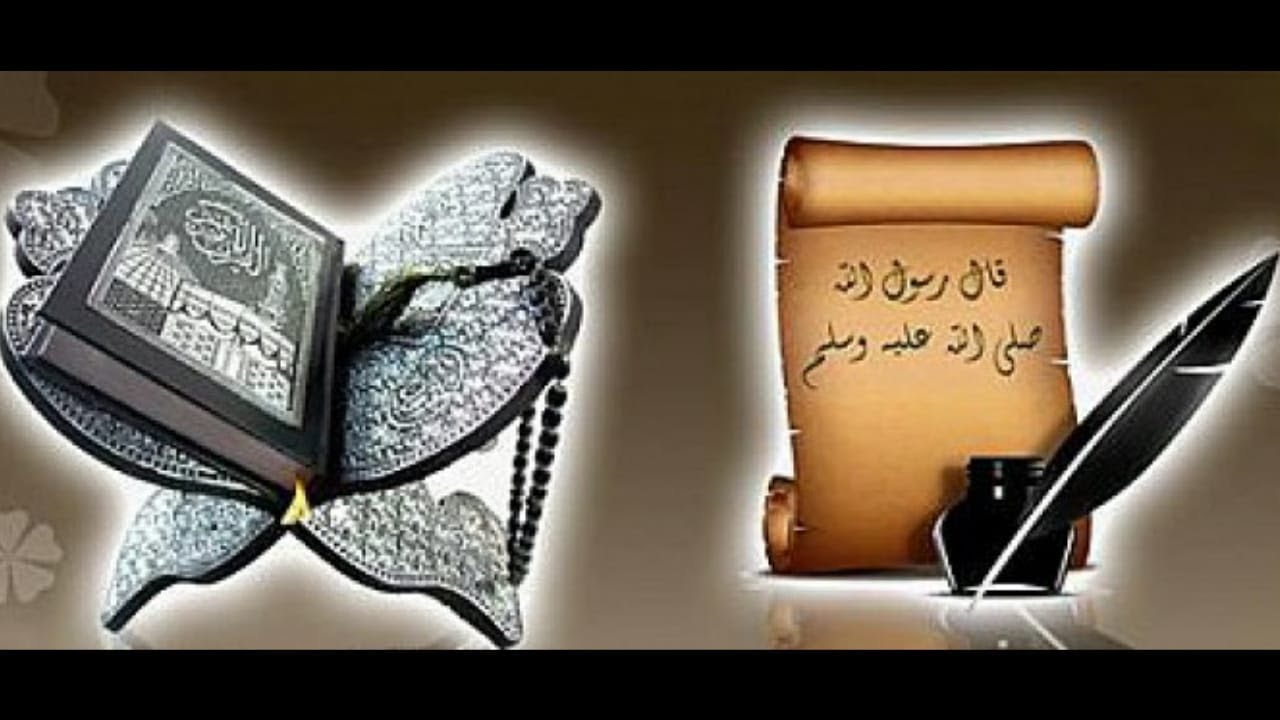 Sumber Utama Ajaran Islam - YouTube