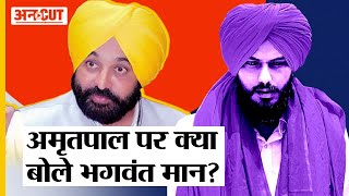 CM Bhagwant Mann on Khalistan | पंजाब में खालिस्तान का पैर पसारना नामुमकिन | Uncut Interview