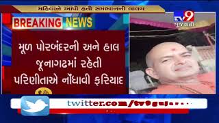 Junagadh : Vadiya Swaminarayan Temple priest booked for allegedly raping married woman - Tv9