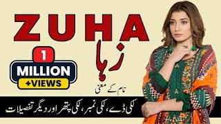 ZUHA Name Meaning in Urdu | Trending Muslim Girls Name Meaning | ZUHA naam ka matlab | Noor Info Hub