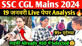 SSC CGL Mains 19 january Analysis | SSC CGL 2024 Exam Review🔥 SSC CGL Exam Analysis Today