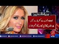 naeem bukhari s interesting reply on journalist s question about katrina kaif 92newshd