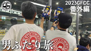 2023GFCC番外編「男ふたり旅！」g_force_competition_cup tamiya bigwig vintage rc buggy