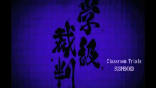 日本語字幕 スーパーダンガンロンパアナザー２ チャプター２