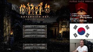 대한민국만세 DIABLO2 - Kumas Game world - korean