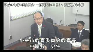 平成２７年１２月７日　穴見 嘉宏 議員　一般質問