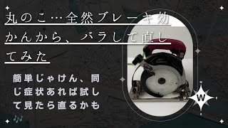 日立丸のこ。ブレーキ全然効かないから、バラして直してみた✨