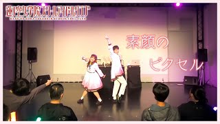 【トンライブ！】素顔のピクセル   踊ってみた　【蓮ノ空女学院スクールアイドルクラブ】