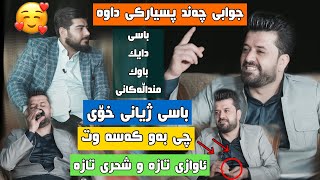 dyar ali barnama dostana lagal zana altun دیار عەلی جوابی چەند پسیارکی داوە