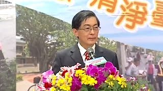 魏署長邀全民參與永續清淨家園