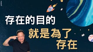 POWER錕狂語錄》存在的目的 就是為了存在