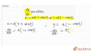 `(dy)/(dx)`  ज्ञात कीजिए- ` x= a ( t+ sin t ), y = a ( 1- cos t )`