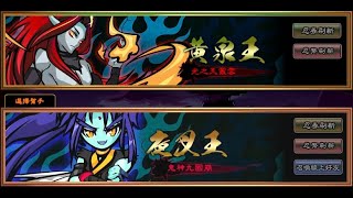 忍豆風雲３幻影篇 夜叉王(鬼神丸國崩) VS  黃泉王(光之天叢雲)