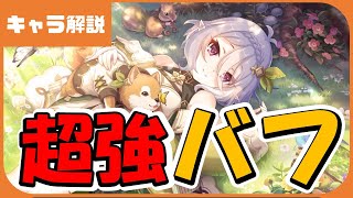 【プリコネ】コッコロ（レンジャー）性能解説【プリコネR】【解説】