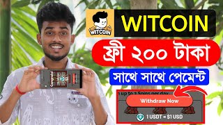 Witcoin Free 200 Taka Income Instantly । Witcoin থেকে সাথে সাথে ২০০ টাকা ফ্রী