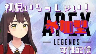 【APEX参加型】気軽に！初見優先カジュアル◎Participatory【女性配信・初見歓迎】