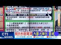 【每日必看】聯合利劍軍演 內幕大曝光 震撼｜遼寧艦起降140次 驚人數據．日本慌了 20241018｜辣晚報