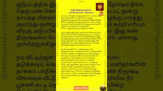 கண் திருஷ்டி நீங்க எளிமையான பரிகாரம்