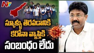 AP Educational Minister Adimulapu Suresh Responds on Reopening Schools in Andhra Pradesh l NTV