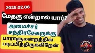 சாகப் பயந்தவன் நான் இல்லை! கொலை அச்சுறுத்தல் விடுத்தார் அமைச்சர்!