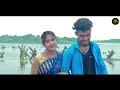 মধুর কিছু সময় যে জীবনে আসে modhur kichu somoy ei vabe jodi kichu kichu kotha new dhubri tv