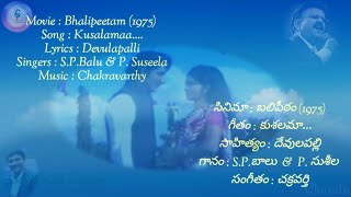 KUSALAMAA  NNEKU KUSALEMENA // కుశలమా...నీకు కుశలమేనా // SPB GOLDEN HITS