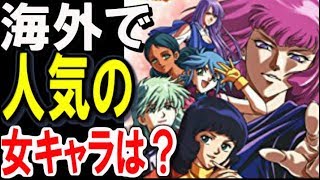 【ガンダムランキング】海外で人気のガンダム女キャラ第一位は・・・【ガンダムキャラ】【ガンダム考察】【ガンダムまとめ】 【ガンダムその後】 【ガンダム解説】