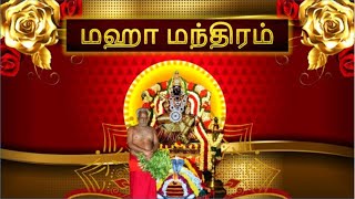 🔴 CHANT | குரு நாள் - மஹா மந்திரம் 1008 முறை | Maha Manthiram CHANTING #guru #amma #melmaruvathur