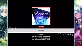 [뱅드림] Roselia - Realize (Expert Lv.27)