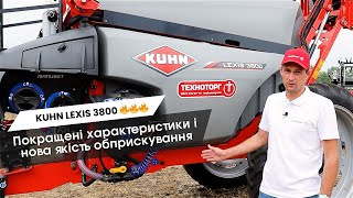 Компактність, легкість і стабільність!👌 Зустрічайте новинку: KUHN LEXIS 3800🔝🔥