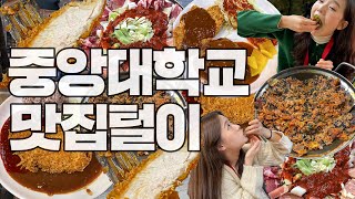 [중앙대학교] 제육볶음에 닭갈비를 섞어주는 집??!! 소문 듣고 왔습니다.