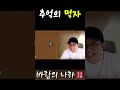 바람의나라 클래식 옛날감성 먹자ㅋㅋ 다시 돌려드렸습니다