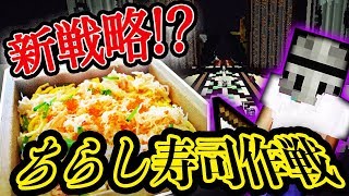 【日刊Minecraft】令和最初の作戦はちらし寿司作戦！？その内容とは！？最強の匠は誰かスカイブロック編改!絶望的センス4人衆がカオス実況！#121【TheUnusualSkyBlock】