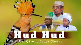 HUD HUD || Hal Qiso Sheekh Mustafe Sheekh Xuseen Sheekh Umal || @OGAALBULSHO #qisooyinka_nabiyada